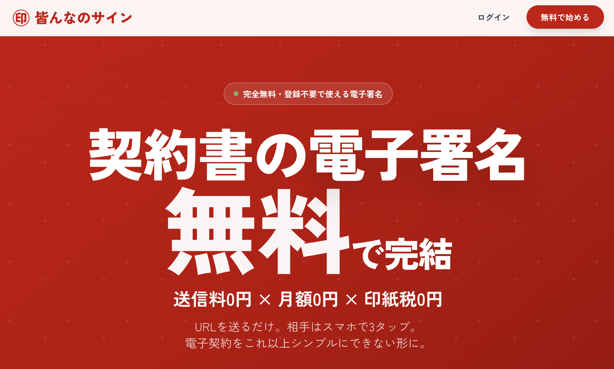 皆んなのサイン